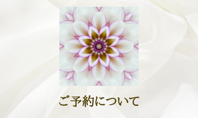 セッションの予約について